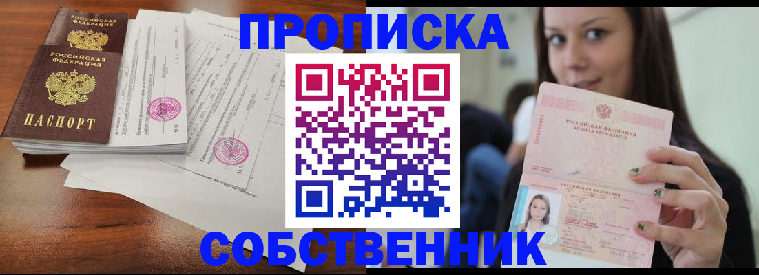 регистрация для дет. сада в Щёлково